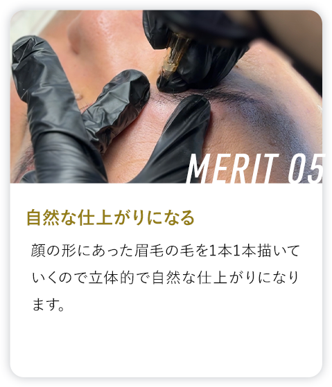 コスメティックインク®の6つのメリット05