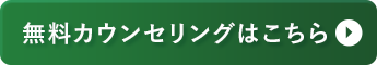 ご予約はこちら