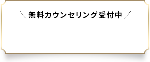 新生活応援キャンペーン M字・後頭部・カンパチ 29,800円